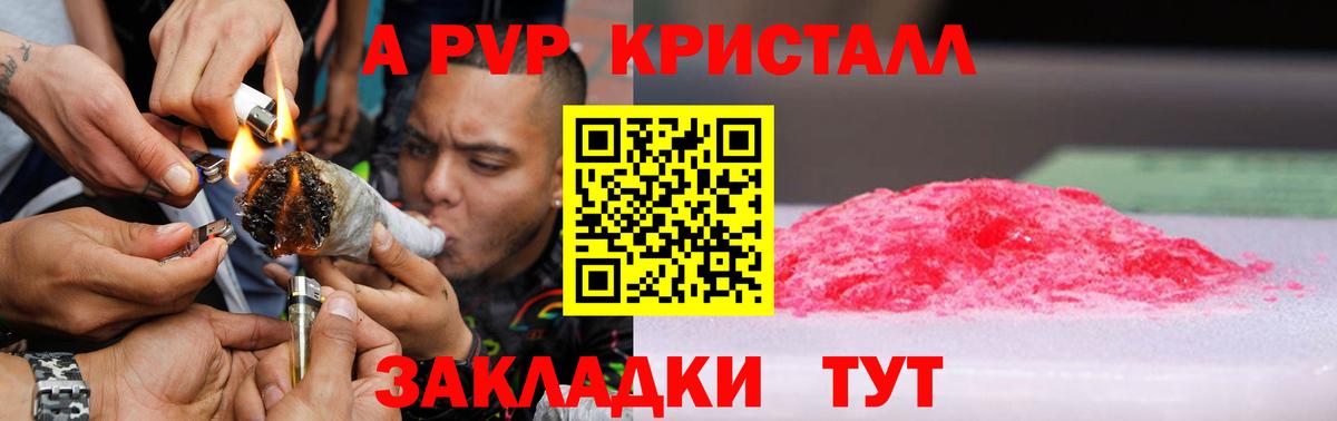 Alfa_PVP Соль Аргун