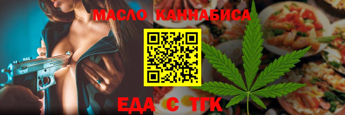 Cannafood конопля  Вход с VPN  Аргун 