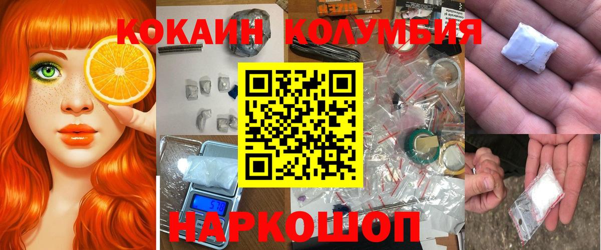 COCAIN 97%  Вход с VPN  Аргун  Кокаин FishScale 