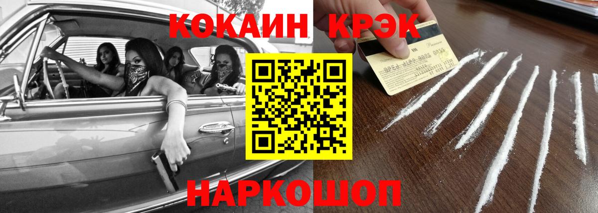 КОКАИН 99% Аргун