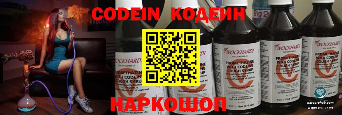 Кодеин напиток Lean (лин)  Вход с VPN  Аргун  Кодеиновый сироп Lean напиток Lean (лин) 