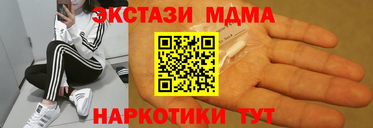 MDMA VHQ  Вход с VPN  MDMA  Аргун  МДМА crystal 