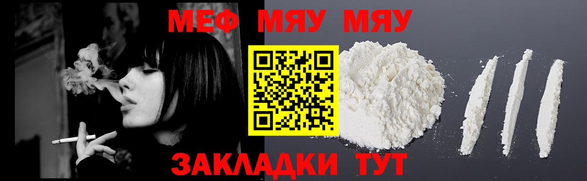 Аргун  МЯУ-МЯУ  Мефедрон mephedrone  Вход с VPN  Мефедрон 4 MMC 