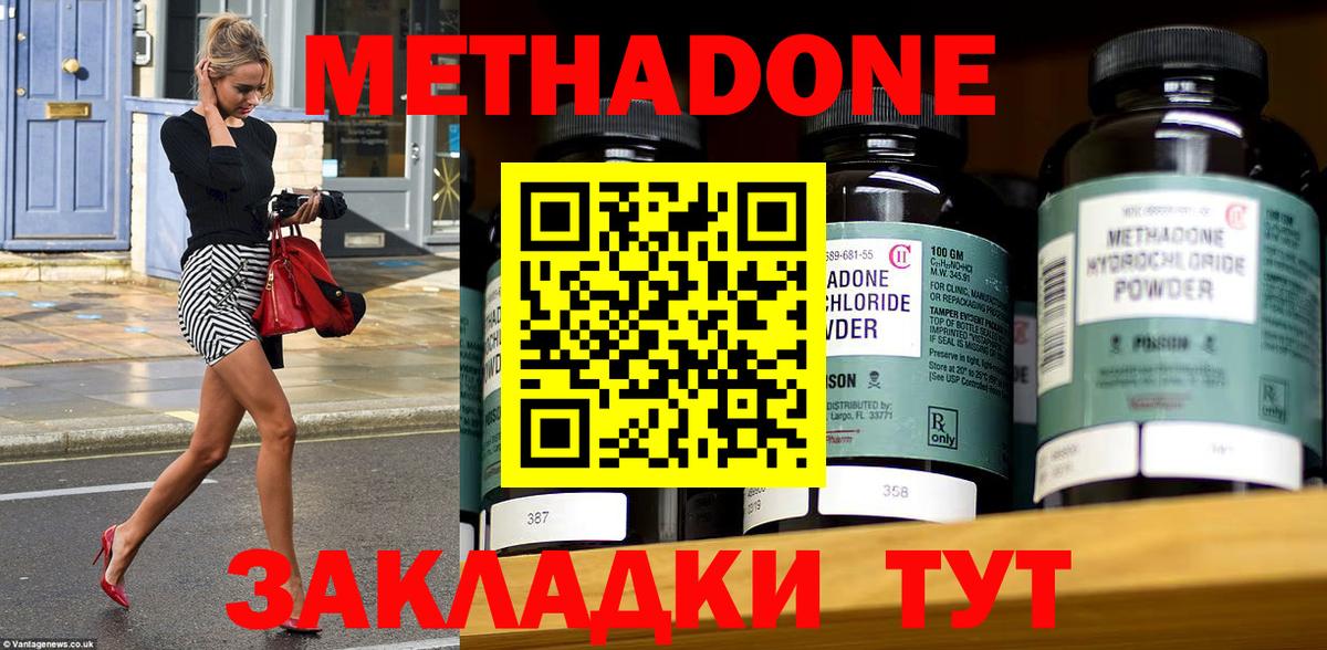Метадон methadone  МЕТАДОН methadone  маркетплейс официальный сайт  Аргун  Вход с VPN 