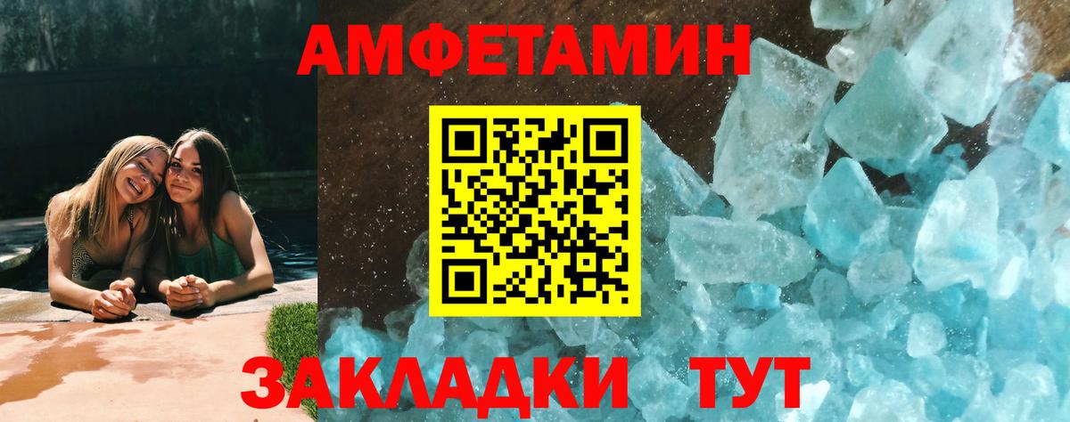 Метамфетамин пудра Аргун