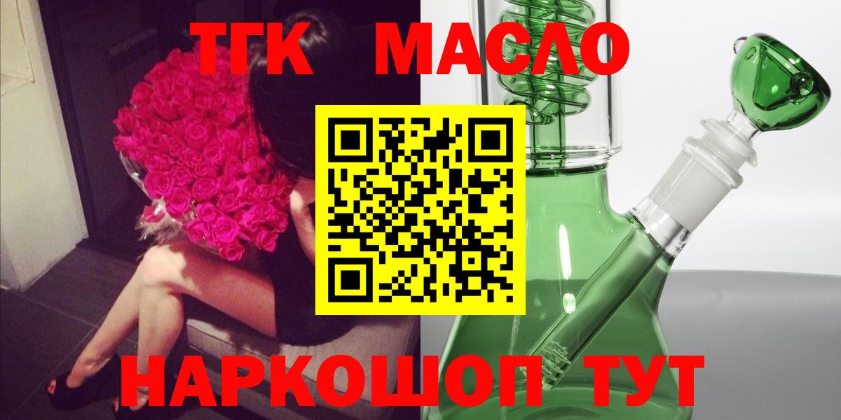 Дистиллят ТГК гашишное масло  Дистиллят ТГК вейп  Аргун  Вход с VPN 