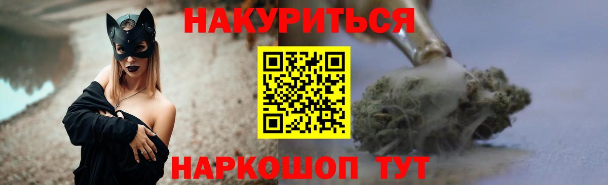Марихуана Bruce Banner  Вход с VPN  Аргун  Бошки Шишки Bruce Banner  Канабис индика 